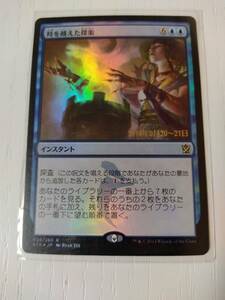 ★☆MTG　【FOIL】【日】【プロモ】時を越えた探索/Dig Through Time[青R]【KTK】★☆ 全ての商品同梱可能