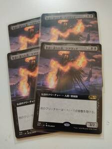 ★☆MTG　【日】悪意に満ちた者、ケアヴェク/Kaervek, the Spiteful [黒R]【M21】[拡張アート]★☆在庫枚数4枚 全ての商品同梱可能