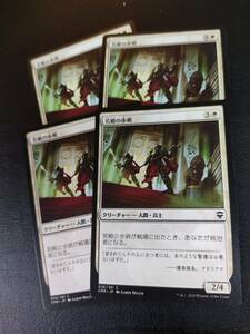 ★☆MTG　【日】宮殿の歩哨/Palace Sentinels[白C]【CMR】★☆在庫枚数4枚 全ての商品同梱可能