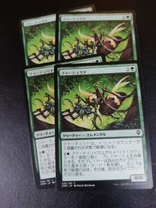 ★☆MTG　【日】ファーティリド/Fertilid[緑C]【CMR】★☆在庫枚数4枚 全ての商品同梱可能