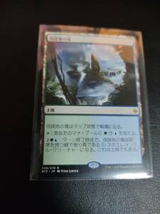 ★☆MTG 【日】伐採地の滝/Lumbering Falls[土地R]【BFZ】★☆ 全ての商品同梱可能