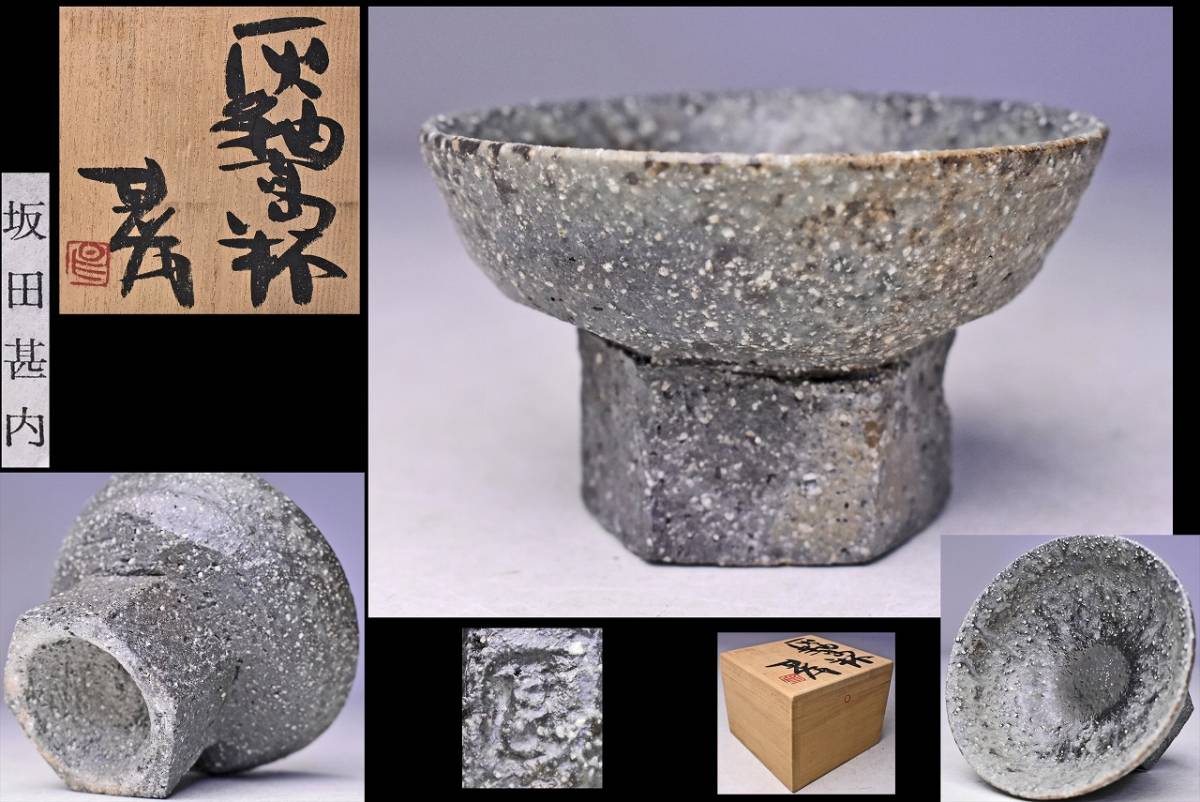 Yahoo!オークション -「加守田章二」(陶芸) (工芸品)の落札相場 Yahoo!オークション -「加守田章二」(陶芸) (工芸品)の落札相場