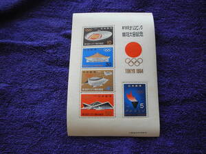 東京オリンピック　小型シート　5，10，30，40，50円入り　1964年