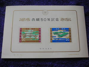 昭和天皇大婚50年　　小型シート　20円2種入り　　1974年