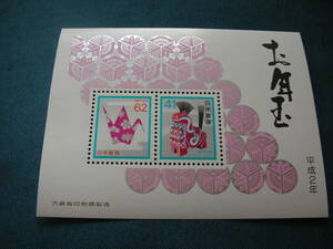 Новая новогодняя новогодняя книга Маленькая лист 1990 лошадь 41 иена, 52 иена 2 типа