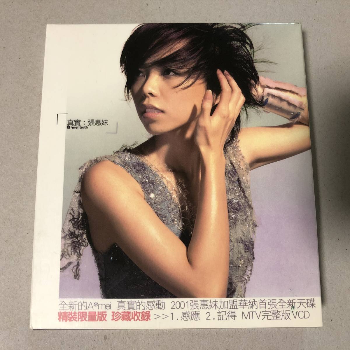 限定盤レコード 台湾 張惠妹 我要快樂 張恵妹 a-mei アーメイ LP