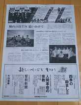 TOMORROW X TOGETHER ENHYPEN★憧れのBTS追いかけて 2021年1月1日 朝日新聞_画像4