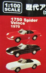 京商1/100☆歴代アルファロメオ ミニカーコレクション★Alfa Romeo 1750 Spider Veloce 1970 ホワイト★KYOSHO2007