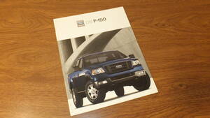 【FORD】2005 F-150ピックアップトラック アメリカ本国カタログ PICK UP TRUCK USA 北米仕様USDM高速有鉛JDM世田谷ベース　FORD