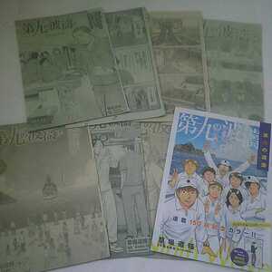 ヤフオク 第九の波濤の中古品 新品 未使用品一覧 ヤフオク 第九の波濤の中古品 新品 未使用品一覧