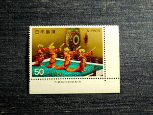 日本切手　古典芸能シリーズ「太平楽」銘板付き　1971年