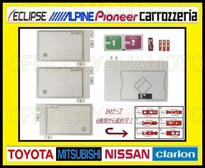 トヨタ ダイハツ イクリプス カロッツェリア GPS一体型 フルセグ スクエアタイプ フィルムアンテナ 4枚セット 両面テープ選択可能！k