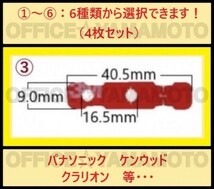 3M両面テープ4枚/テープ6種類から選択/地デジアンテナコード/ケーブル/フィルムアンテナ/ナビ/フルセグ テレビ/付け替え/張り替え/補修用/i_画像4