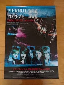 【PIERROT/ピエロ】FREEZE Ｂ2ポスター