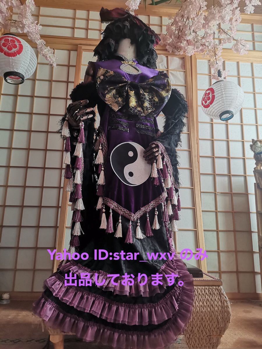 2025年最新】Yahoo!オークション -八雲紫 コスプレ衣装の中古品 2025年最新】Yahoo!オークション -八雲紫 コスプレ衣装の中古品