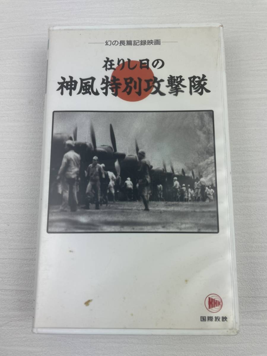 太平洋戦争VHSの値段と価格推移は?|66件の売買データから太平洋戦争
