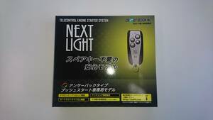 ●送料無料　スペアキー不要●サーキットデザイン　ESL53+T301K　トヨタ　ヴィッツ　H29年1月～　イモビ付！！