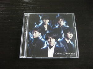 CD DVD付 嵐 ARASHI Calling × Breathless 初回限定盤