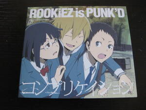 CD DVD付 ROOKiEZ is PUNK’D　コンプリケイション