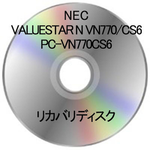 TY-02 NEC VALUESTAR N VN770/CS6 リカバリディスク