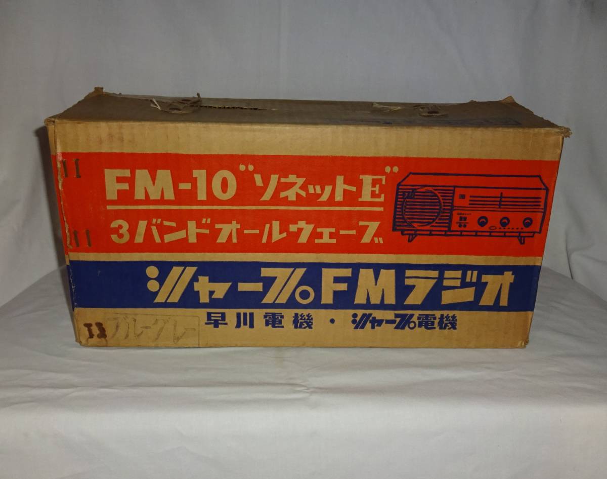 2025年最新】Yahoo!オークション -#早川(ラジオ)の中古品・新品 2025年最新】Yahoo!オークション -#早川(ラジオ)の中古品・新品