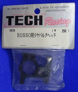 TECH Racing ROSSO用 リヤバルクヘッド 5030
