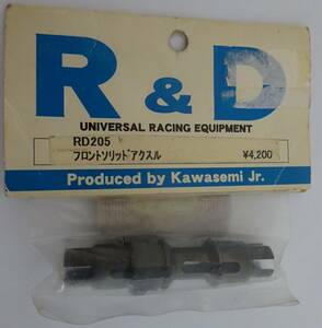 カワセミ/R&D フロントソリッドアクスル RD205