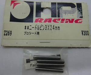 hpi プロシード用 ニードルピン 3×24mm Z269 #1