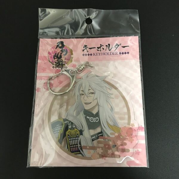 刀剣乱舞 小狐丸 アクリルキーホルダー