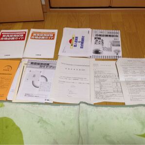 協同出版 教員採用試験 分析データ資料 トライアル模試 その他おまけ付き