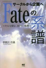  Circle from enterprise .[Fate]. series .( separate volume ( soft cover )) postage 250 jpy 