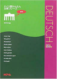 ドイツ語かんたん日常フレーズ (Nova books) (単行本)　送料250円