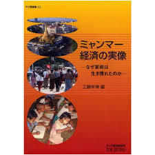 2023年最新】Yahoo!オークション -軍政(本、雑誌)の中古品・新品・古本一覧
