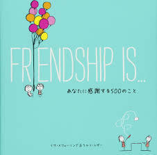 送料250円　FRIENDSHIP IS… あなたに感謝する500のこと　 (単行本)　送料250円