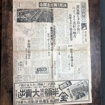 昭和12年11月2日発行 大阪朝日新聞 夕刊 昭和 レトロ 当時物_画像1