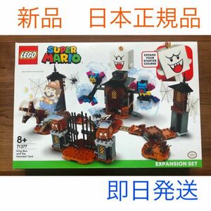 新品 未開封 LEGO スーパーマリオ 71377 流通限定商品　廃盤品