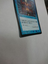 MTG　時間のねじれ/Time Warp　TMP　青　R_画像3