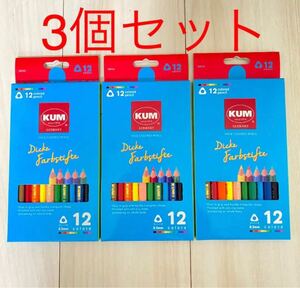 【3個セット】KUM ドイツブランド太軸色鉛筆 12色