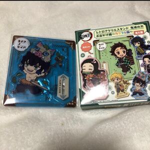 鬼滅の刃 嘴平伊之助 レトロアクリルスタンド お出かけ編 カラフル版