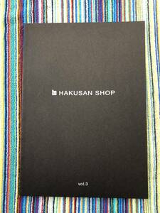 白山陶器 HAKUSAN SHOP vol.3 商品カタログ 直営店取り扱い商品