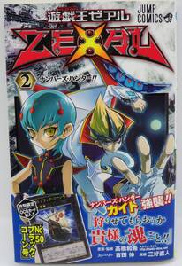 ヤフオク 遊戯王ゼアルzexal 漫画 コミック の中古品 新品 古本一覧 ヤフオク 遊戯王ゼアルzexal 漫画 コミック の中古品 新品 古本一覧