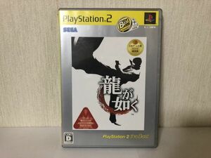 送料無料 PS2 ソフト 龍が如く PlayStation 2 the Best USED プレステ 2 sony (192028）