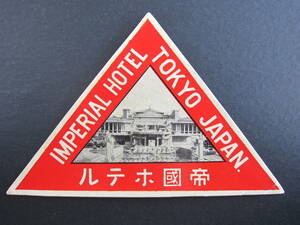  hotel label #.. hotel #IMPERIAL HOTEL#TOKYO JAPAN# light pavilion # Frank * Lloyd * light # triangle 