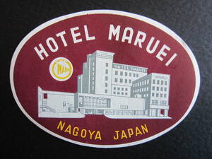  hotel label # sightseeing hotel maru ei# Vintage #1950's