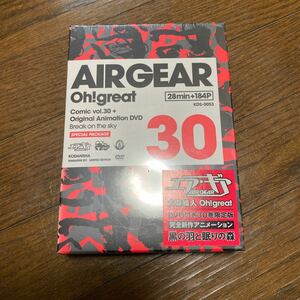 未開封新品　デッドストック　倉庫保管品　単行本　エア・ギア　大暮維人　Oh!great AIRGEAR 限定版　30巻