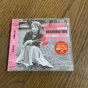 未開封新品　デッドストック　倉庫保管品　CD 井出麻理子　愛の原理　MARIKO IDE AVCT-30022 エイベックス