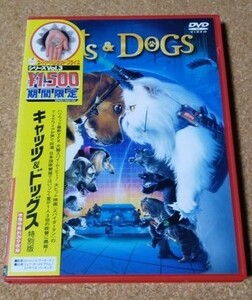 ■DVD Cats & Dogs キャッツ&ドッグス