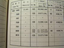 純正風防 70オート 7005-7000.1用_画像2