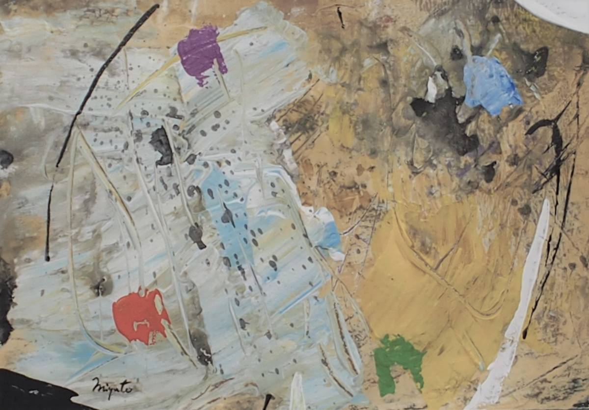 Hiroshi Miyamoto･pintura abstracta 2021DR-39 Ubicuo, cuadro, acuarela, pintura abstracta