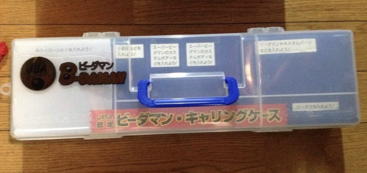 ヤフオク! -「ビーダマン」(その他) (ビンテージ)の落札相場・落札価格